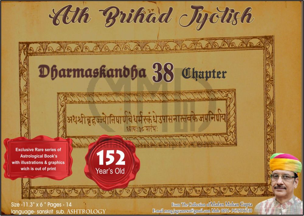 Ath Brihad Jyotish 38